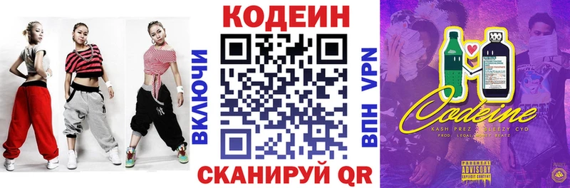 Купить  Алексеевка  Кодеиновый сироп Lean напиток Lean (лин) 