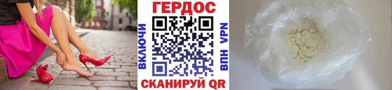 Купить где  Алексеевка  Героин VHQ 