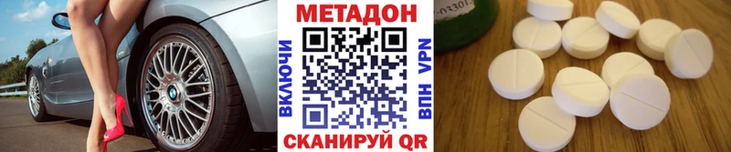 Метадон кристалл  Купить закладки  Алексеевка 